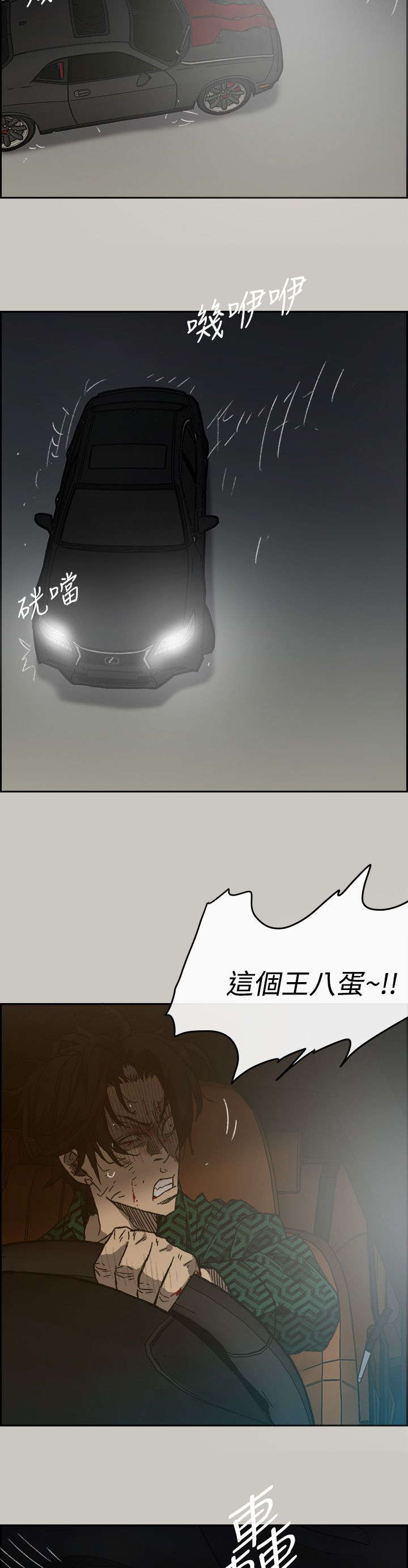 第86话8
