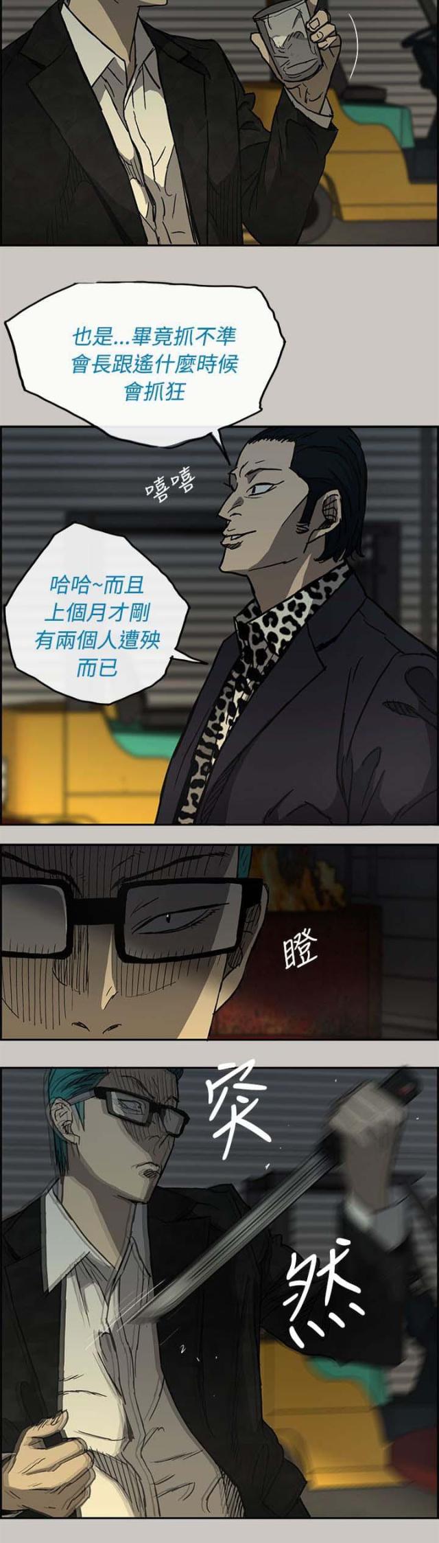 第54话14