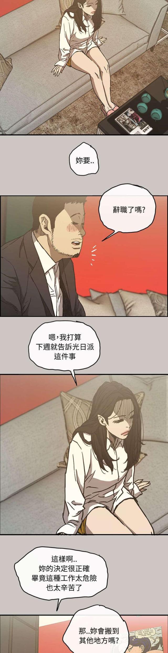 第22话8