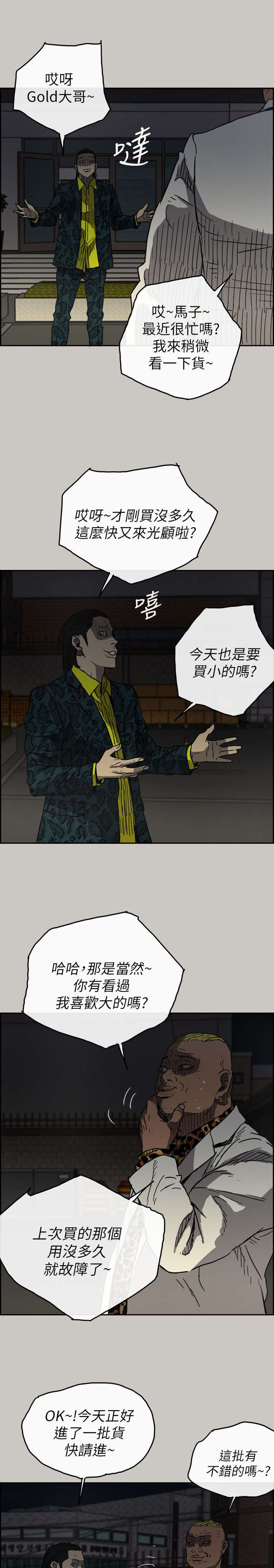 第93话16