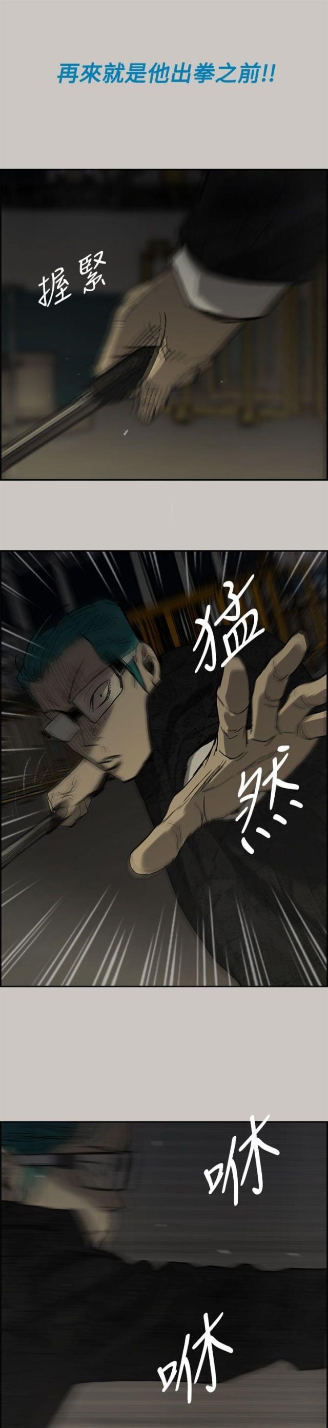 第59话9
