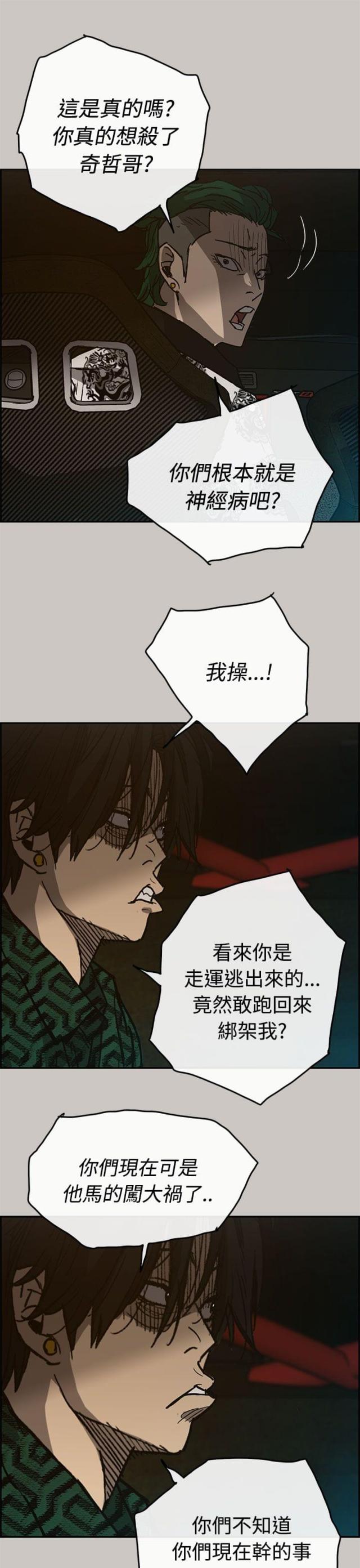 第52话7
