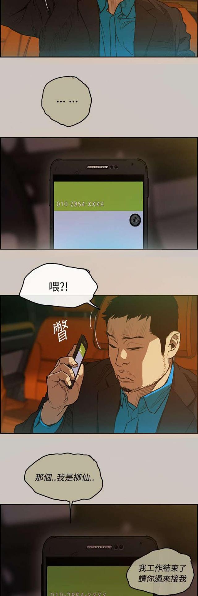 第5话6