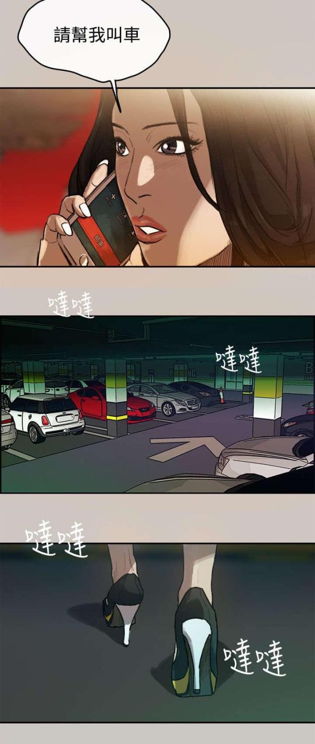 第3话3