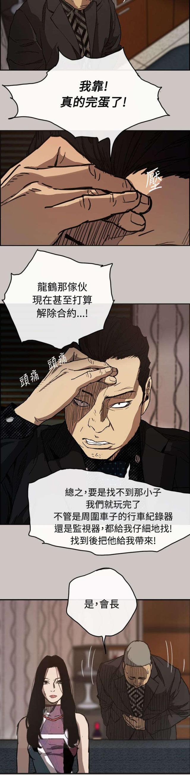 第18话3