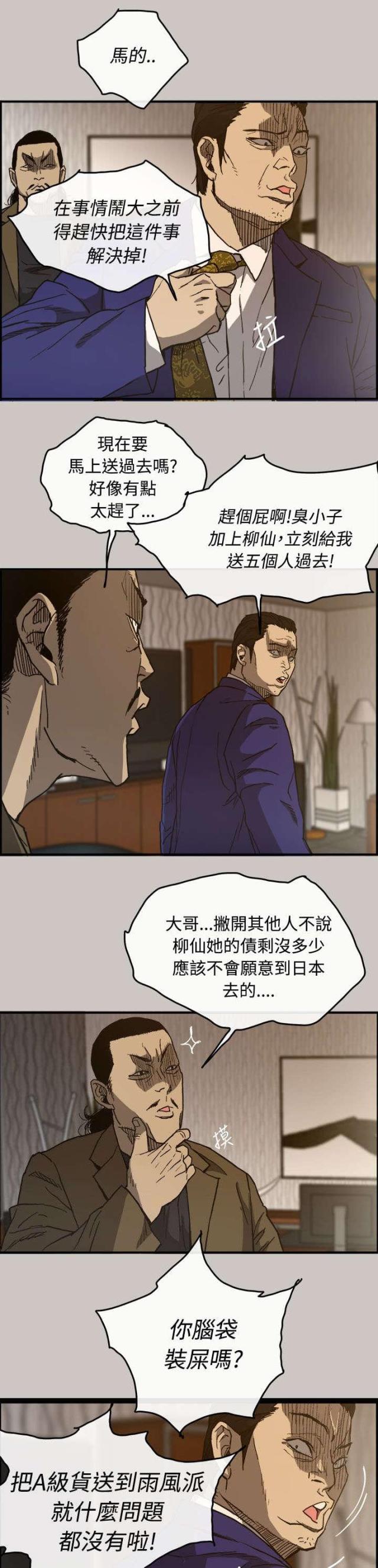 第24话13