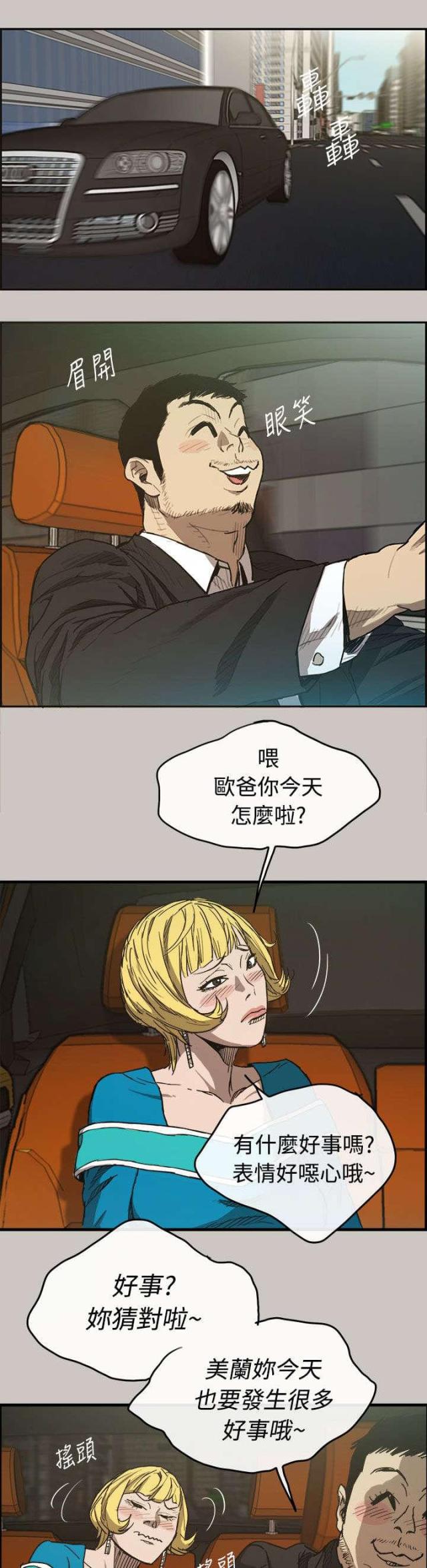 第19话6