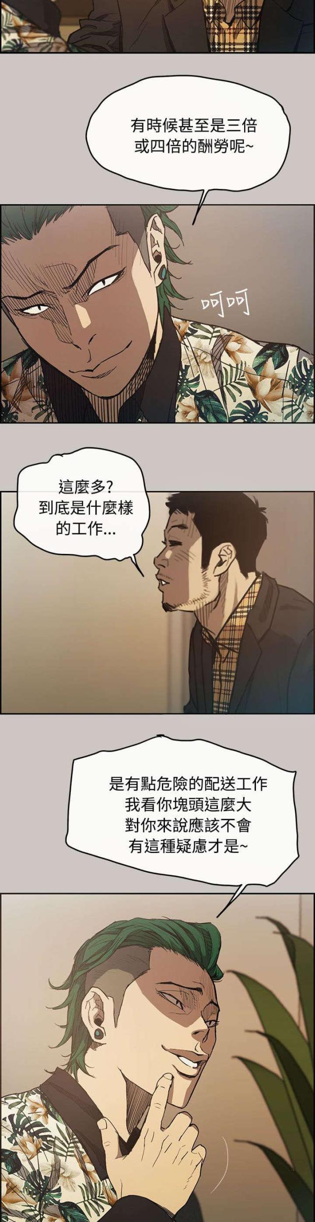 第11话21