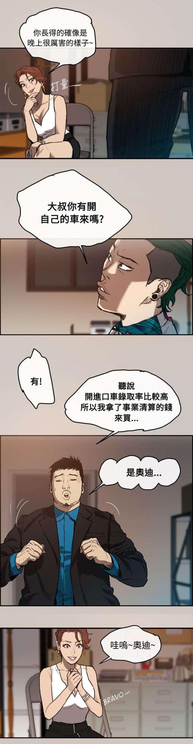 第2话10