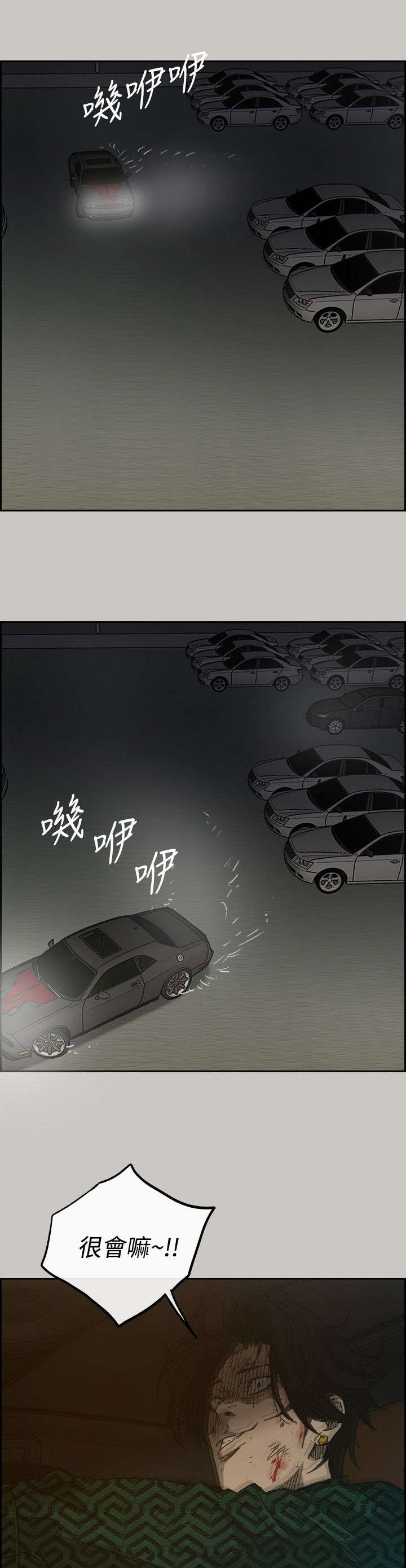 第85话7