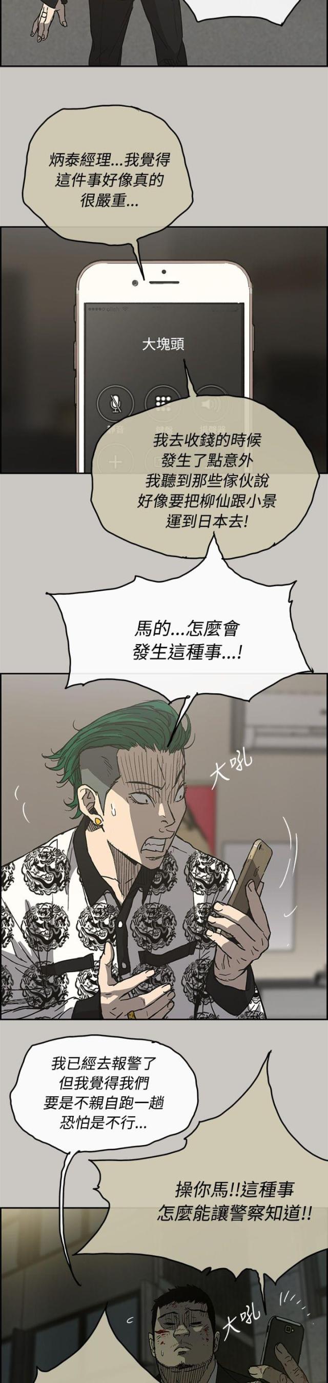 第46话7
