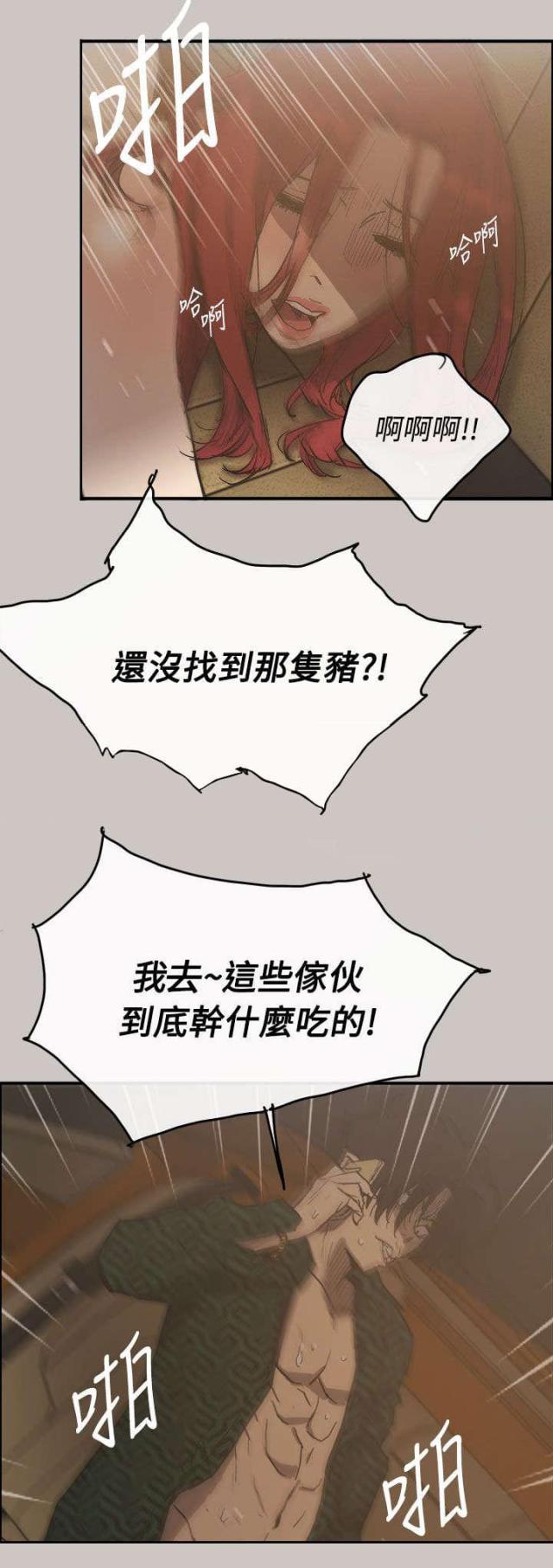 第19话11