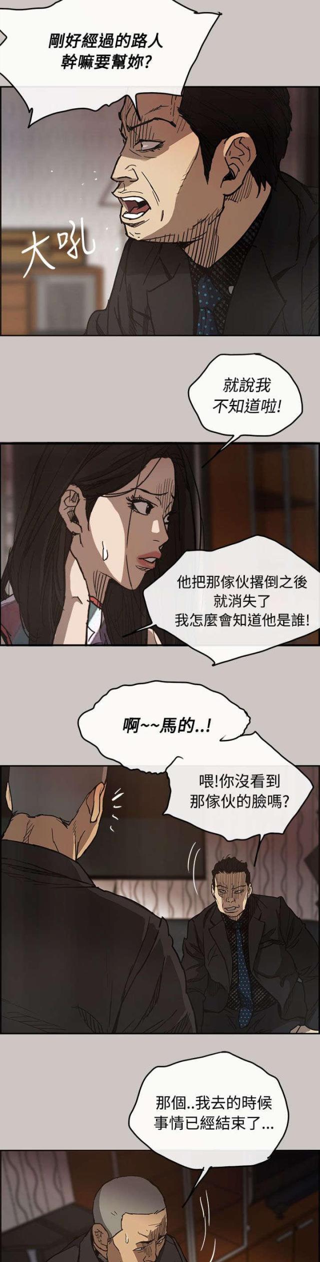 第18话2