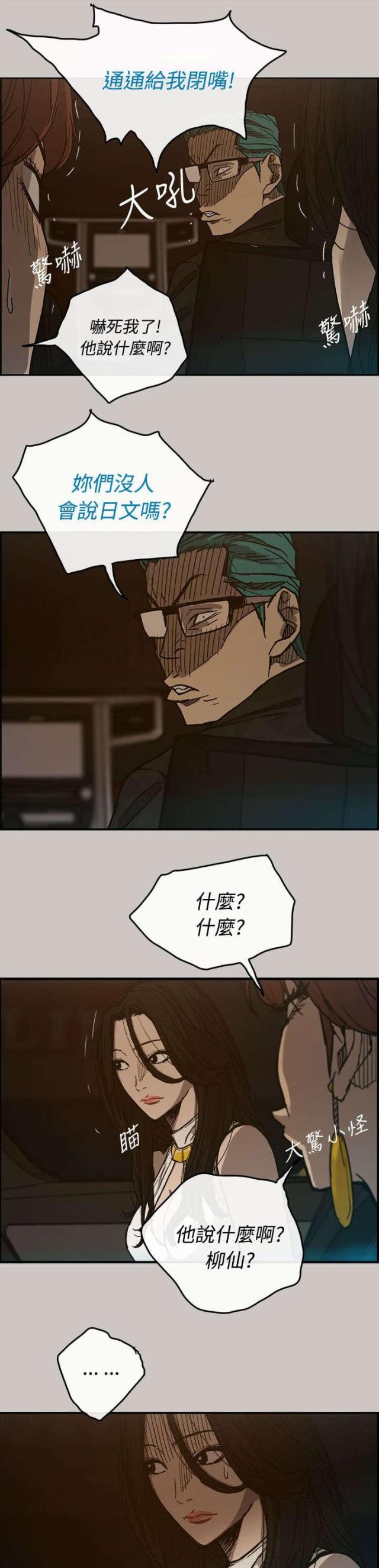 第29话12