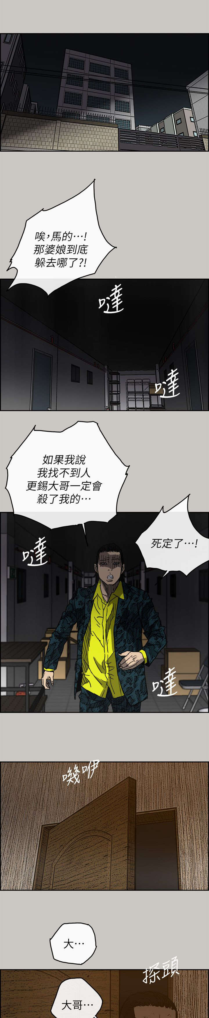 第93话6