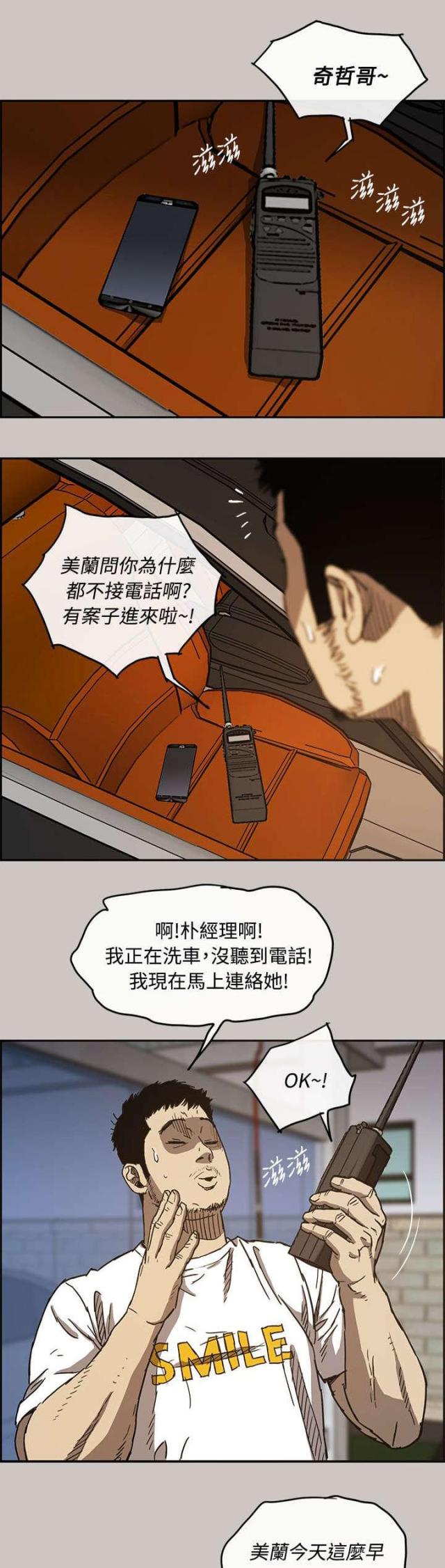 第19话2
