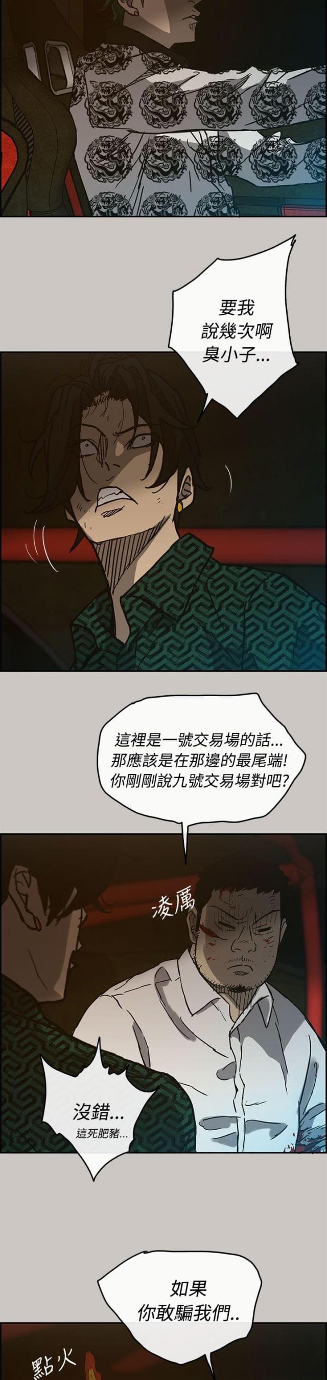 第55话4