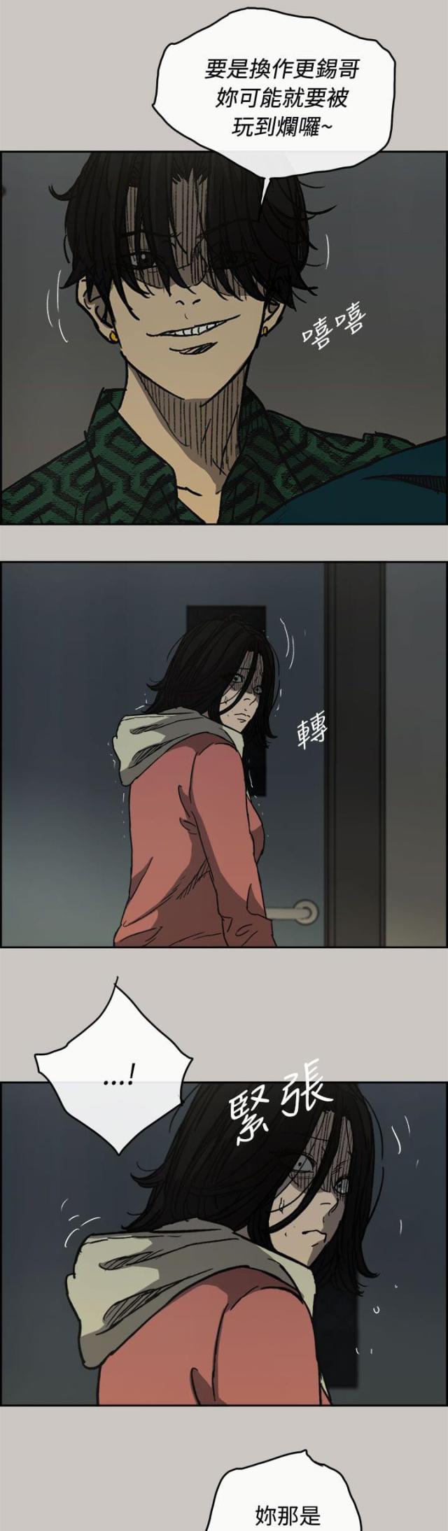 第50话11