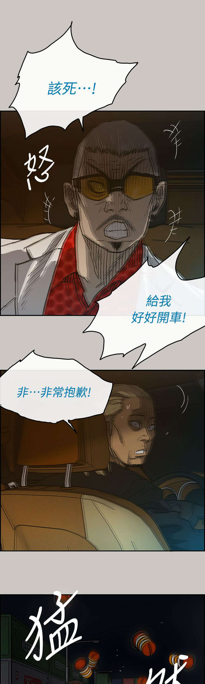 第81话0