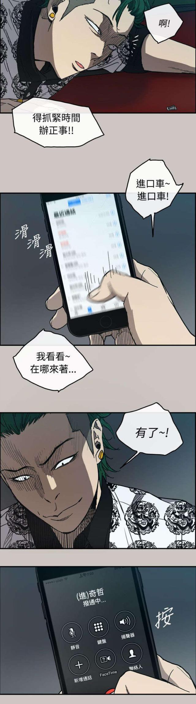 第24话19