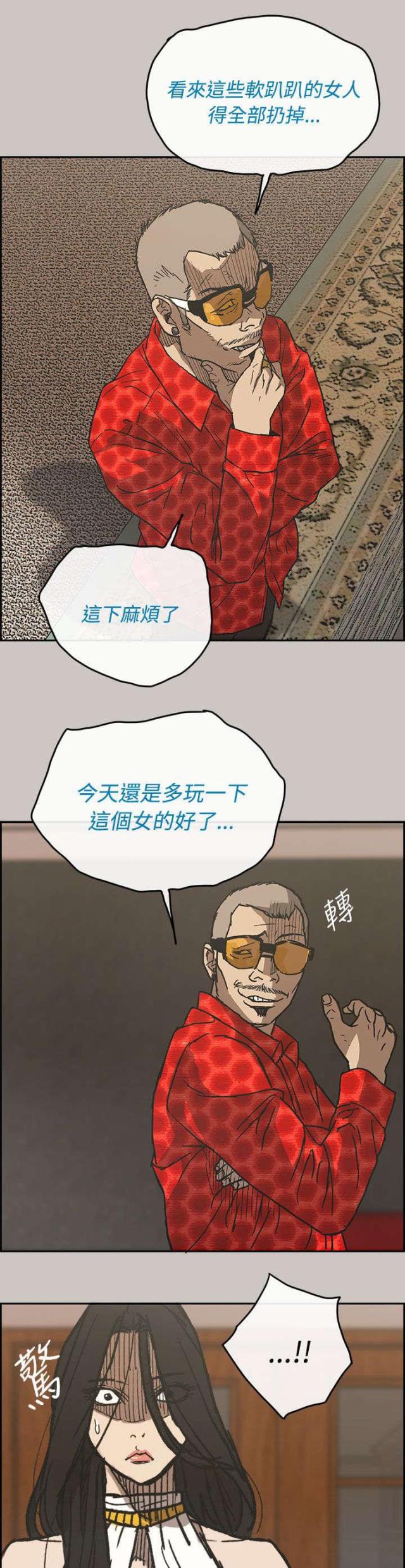 第41话8