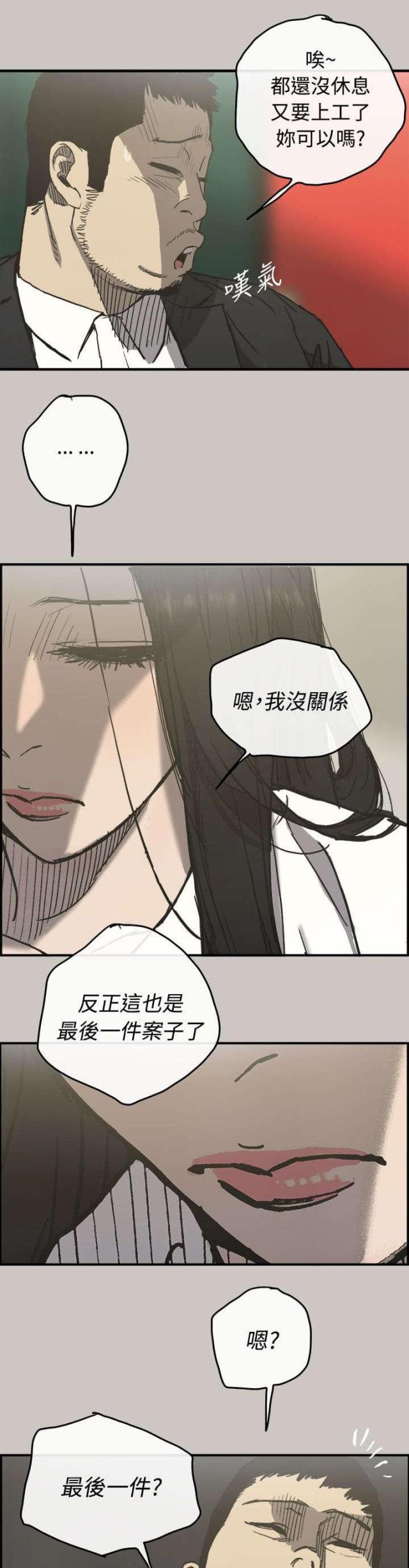 第25话13