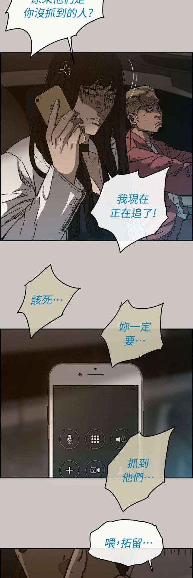 第70话13