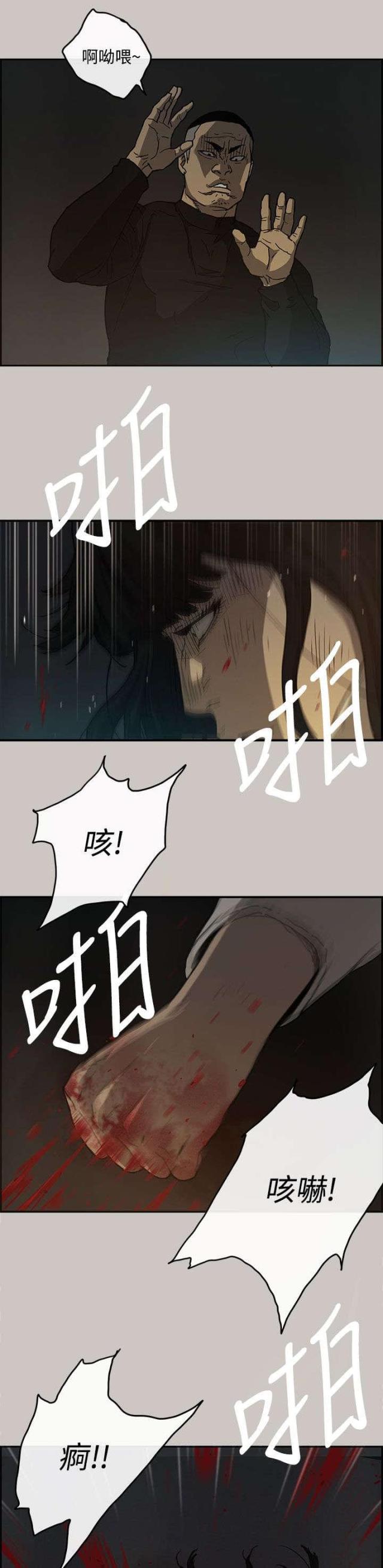 第23话12