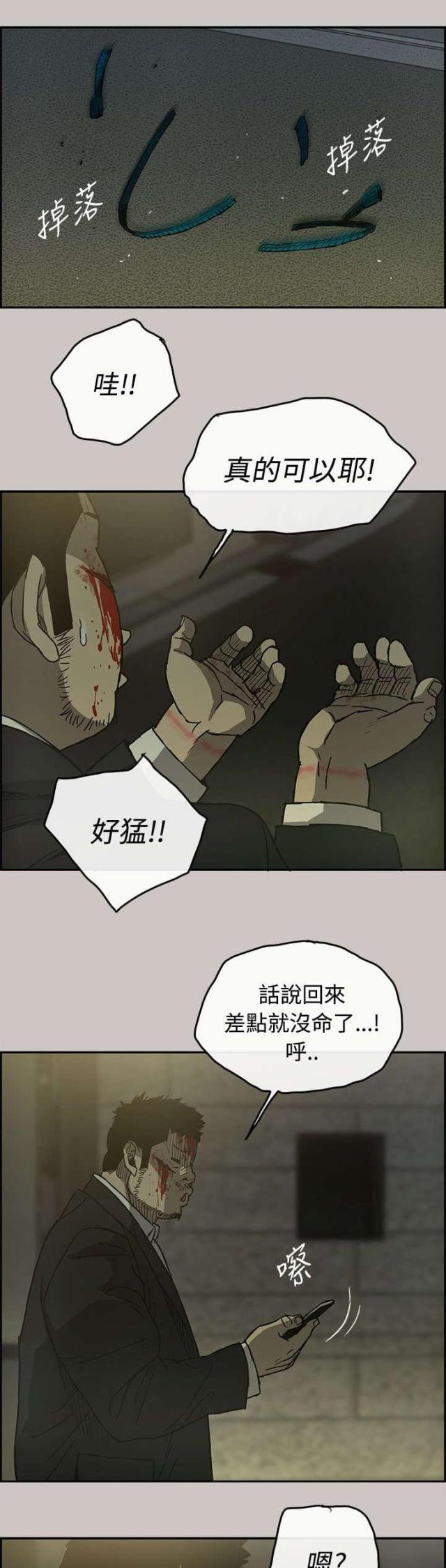 第42话16