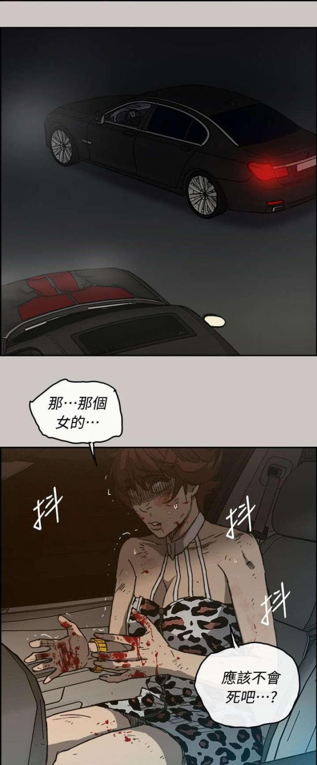 第76话9