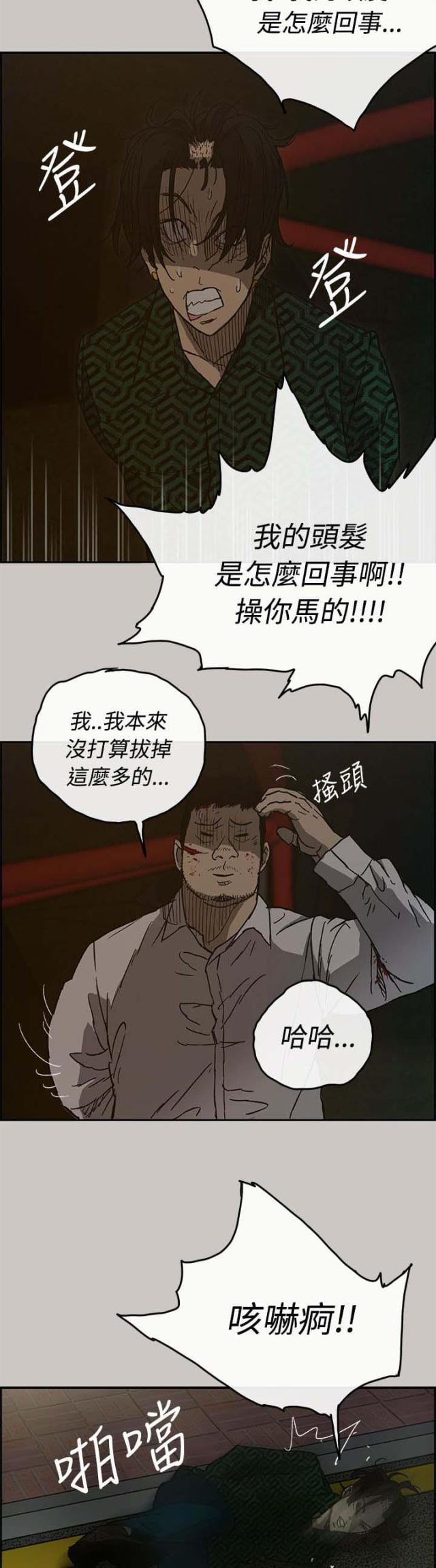 第53话12