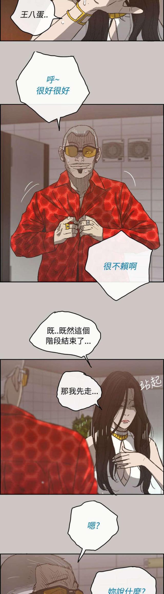 第40话11