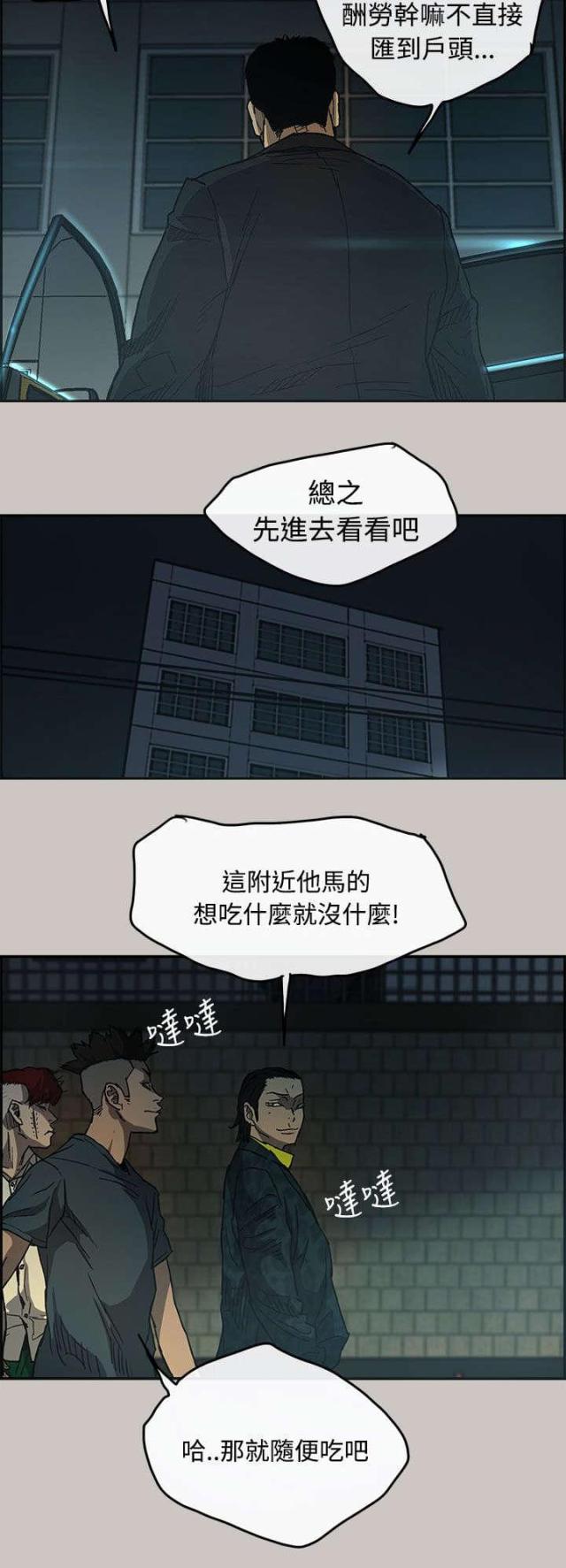 第33话6