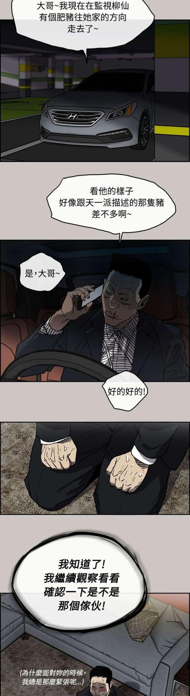 第21话12