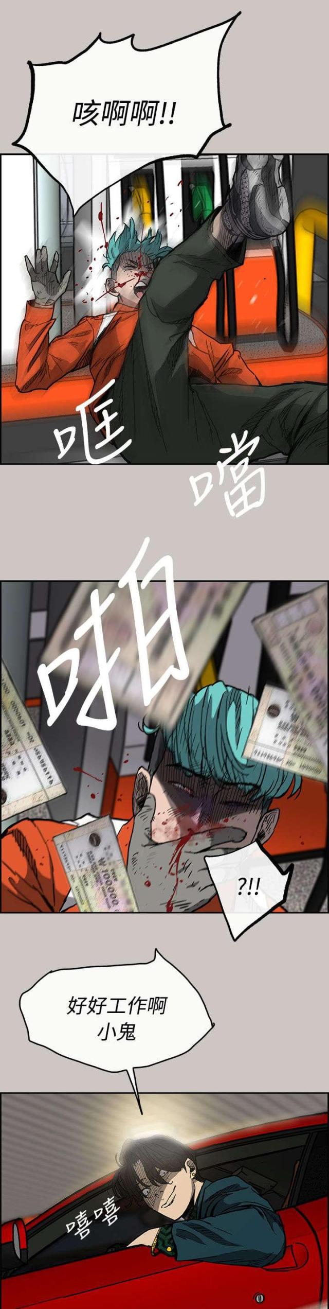 第27话13