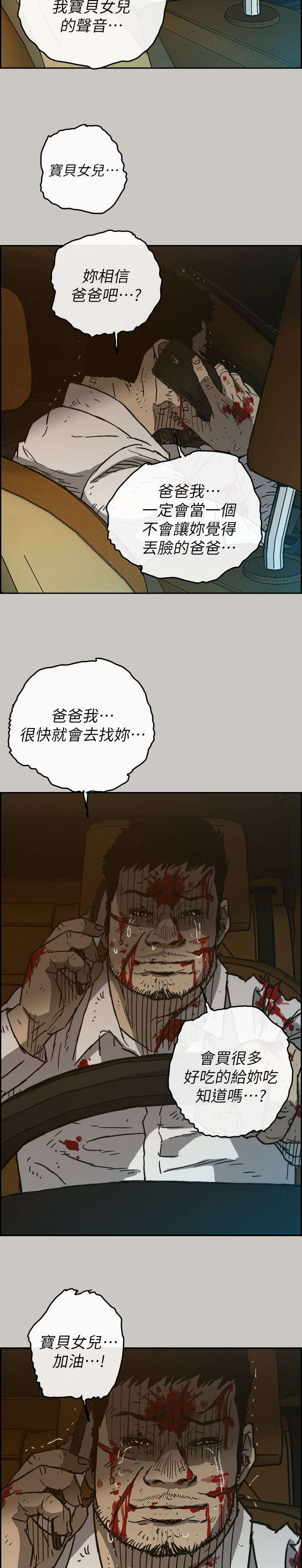 第94话11