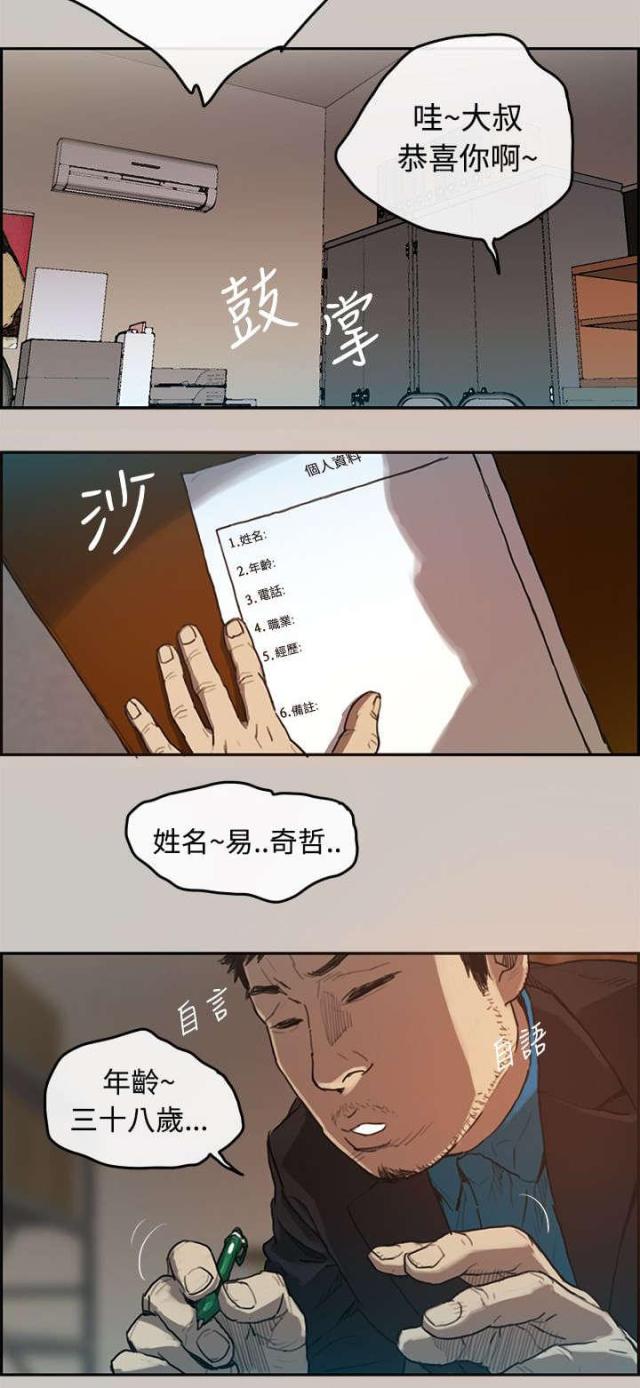 第2话13