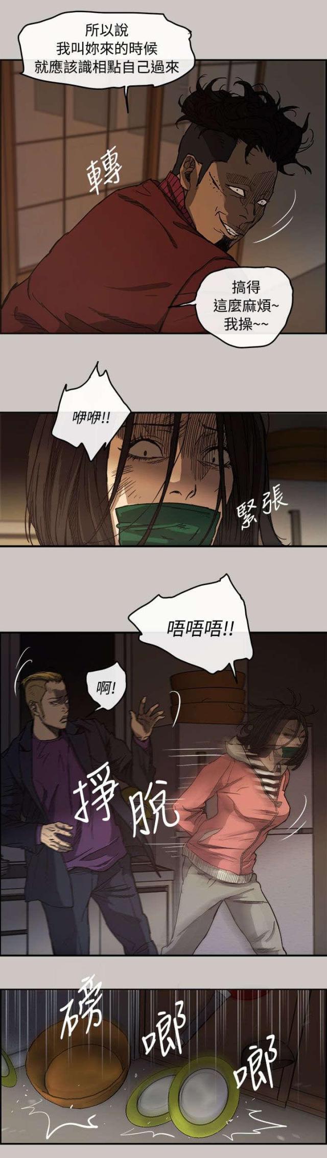 第17话4