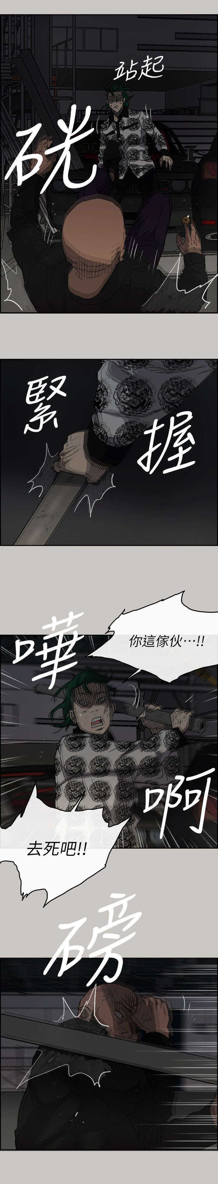 第90话14