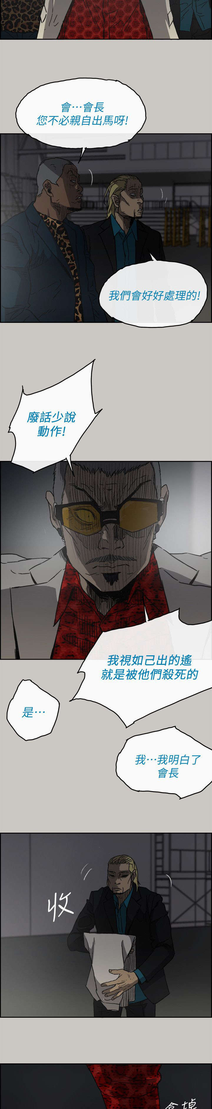 第89话5