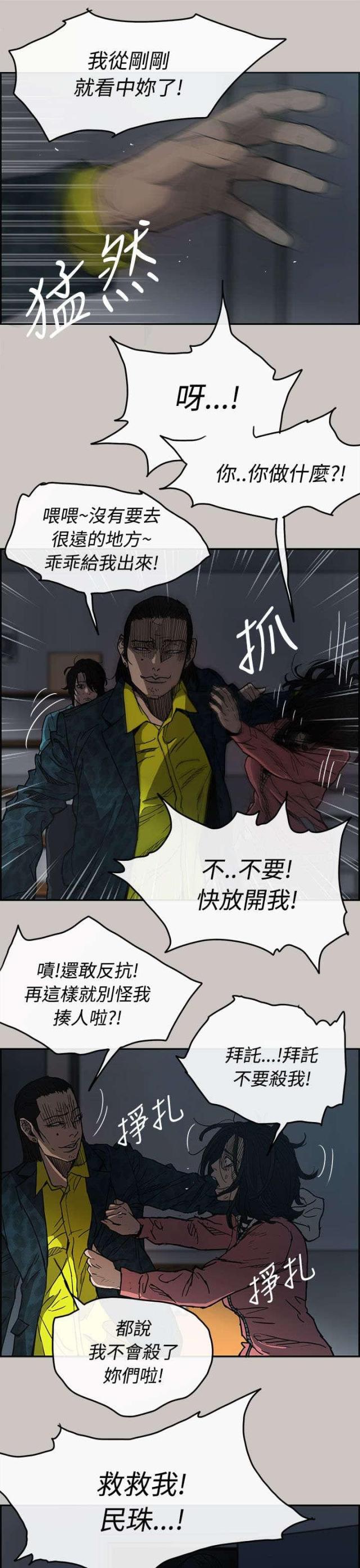 第31话10