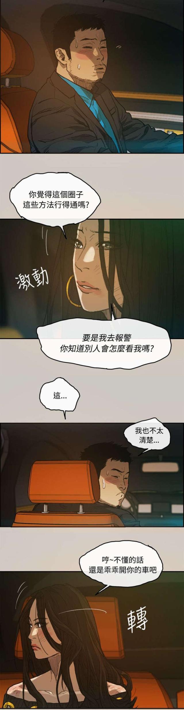 第6话6