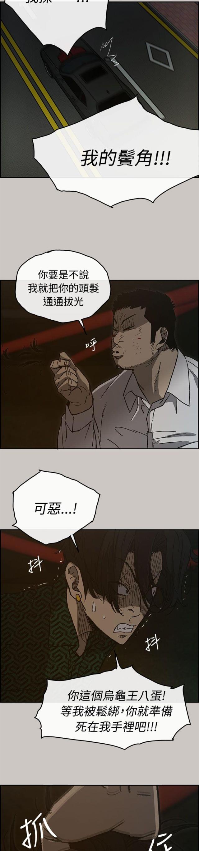 第53话6