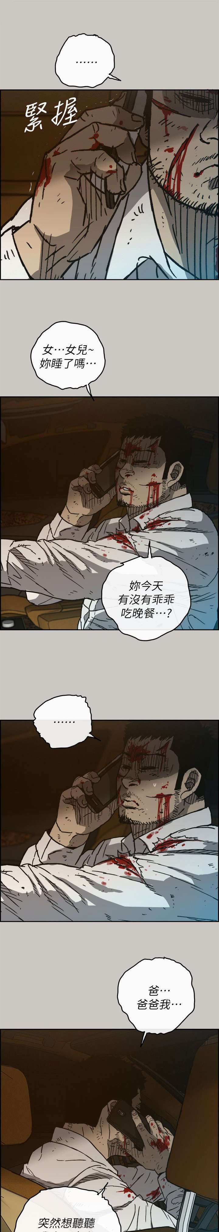 第94话10