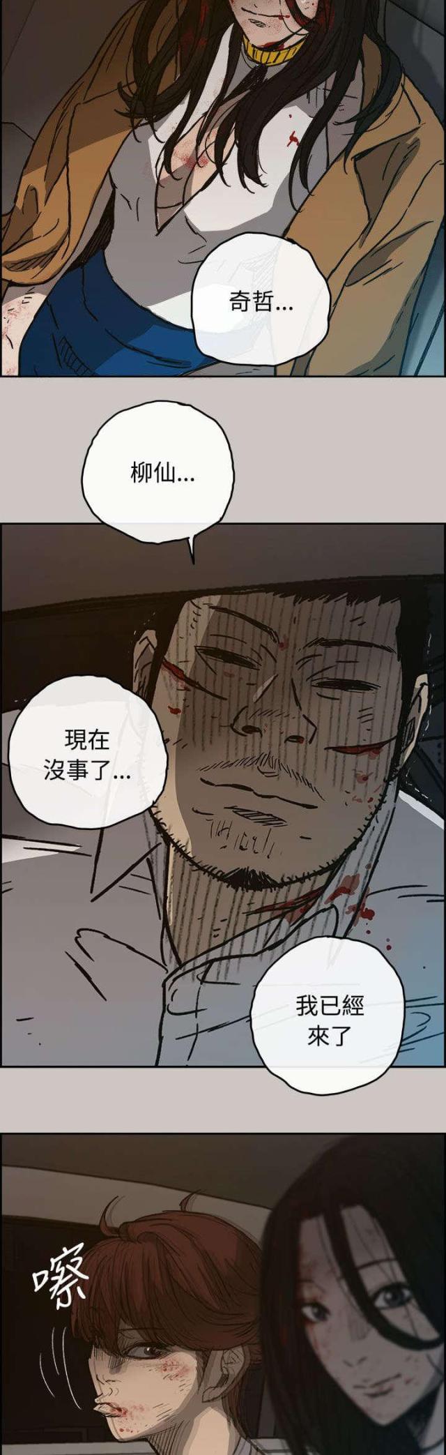第67话10