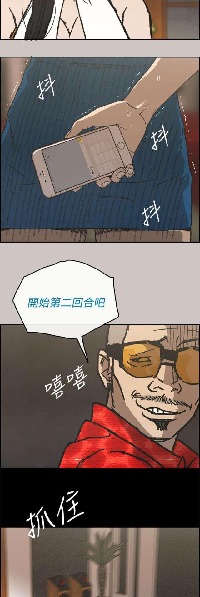 第41话9