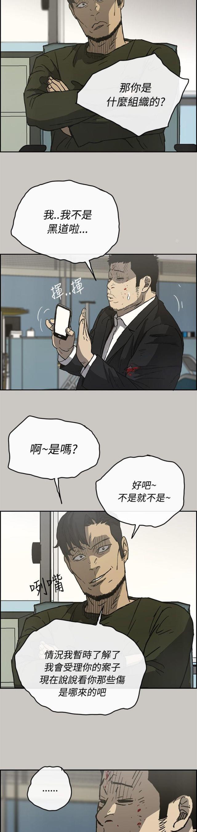 第45话11