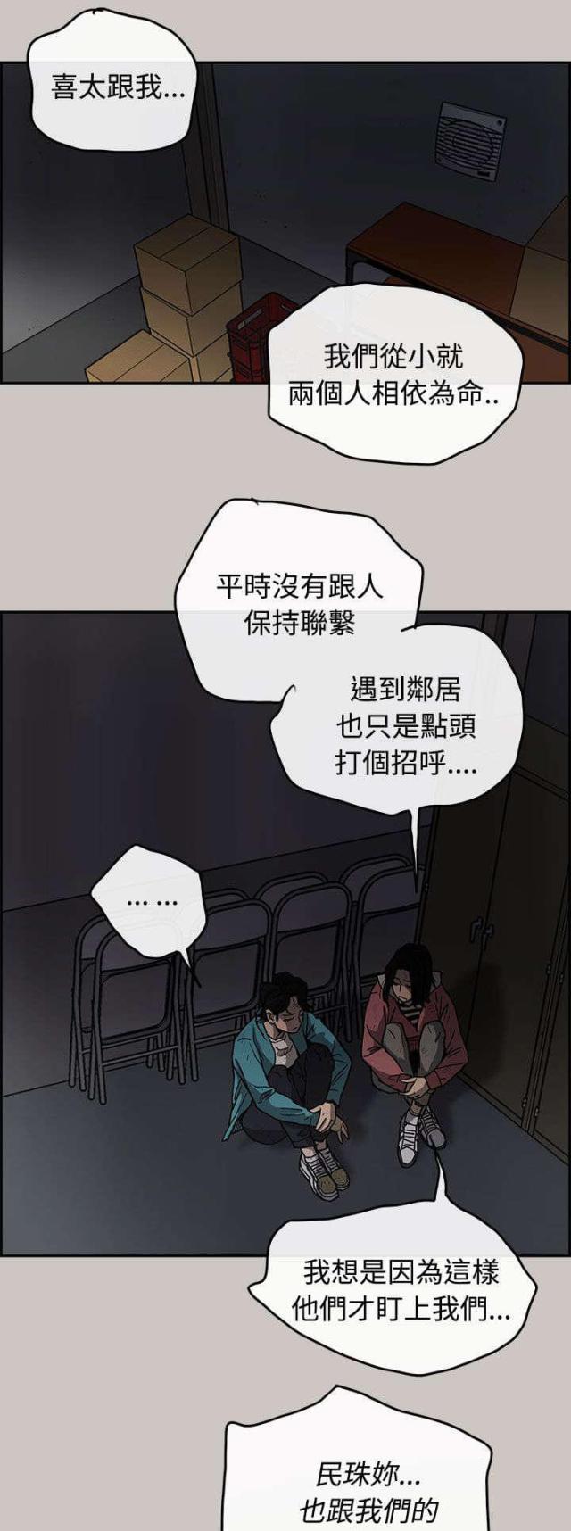 第31话6