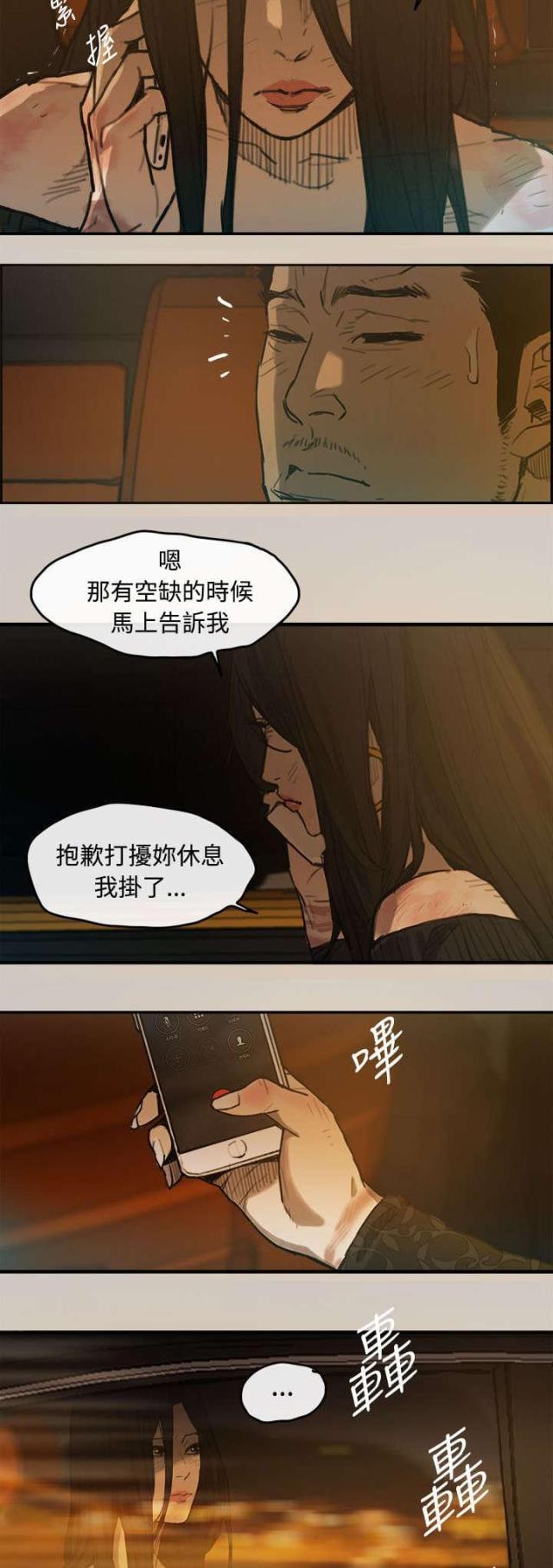 第6话2