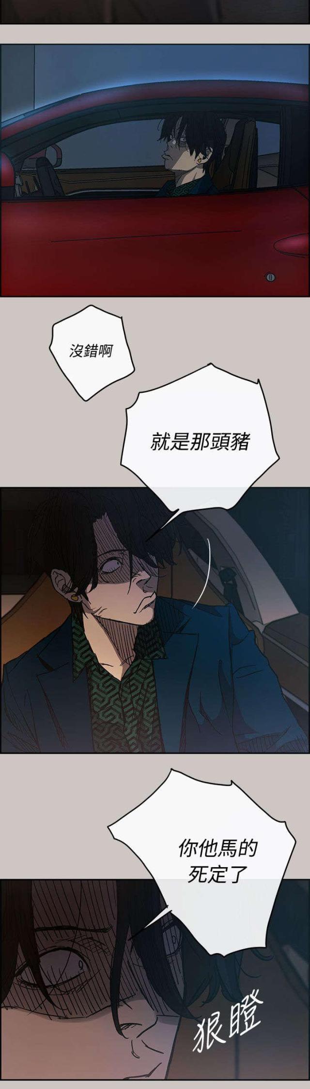 第33话11